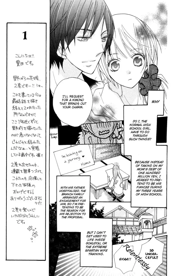 Nobara no Hanayome Chapter 5 13